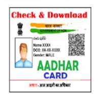 Adhar card status Check and Download