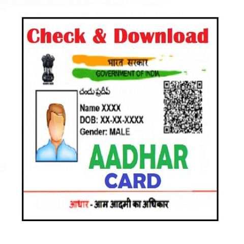 Adhar card status Check and Download स्क्रीनशॉट 1