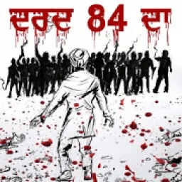 ਦਰਦ 84 ਦਾ icon