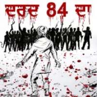 ਦਰਦ 84 ਦਾ on 9Apps