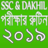 SSC পরীক্ষার সময় সূচি, SSC & DAKHIL Exam Routine on 9Apps