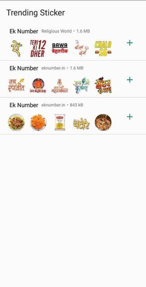 Ek Number WA Sticker स्क्रीनशॉट 2