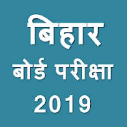 Bihar Board Matric & Intermediate Examination 2019