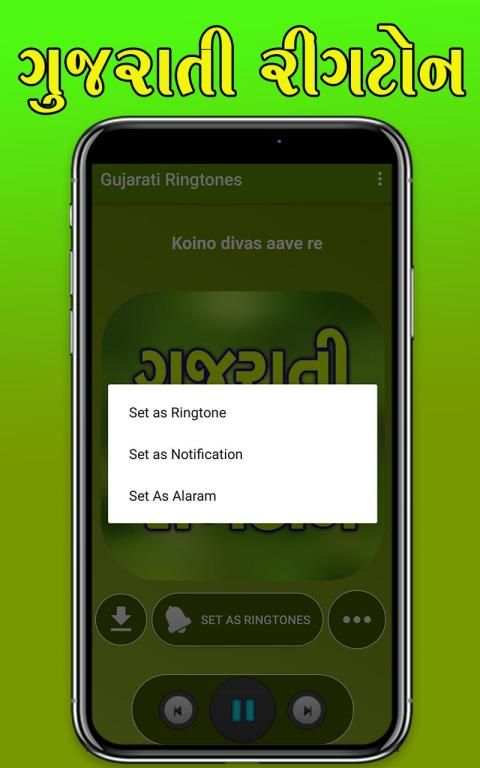 Gujarati Ringtone - All Singer Collection screenshot 1