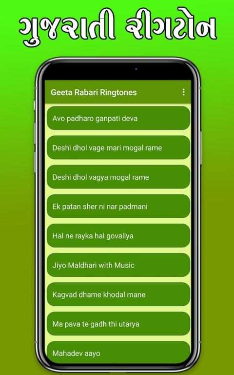 Gujarati Ringtone - All Singer Collection screenshot 4