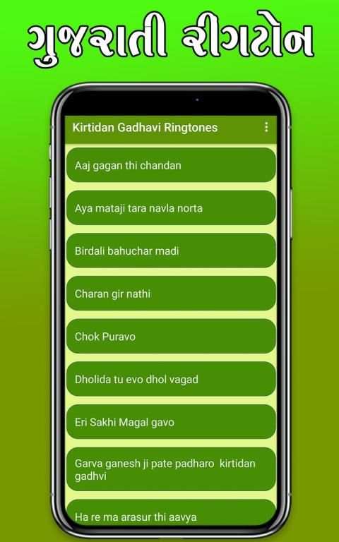 Gujarati Ringtone - All Singer Collection screenshot 5