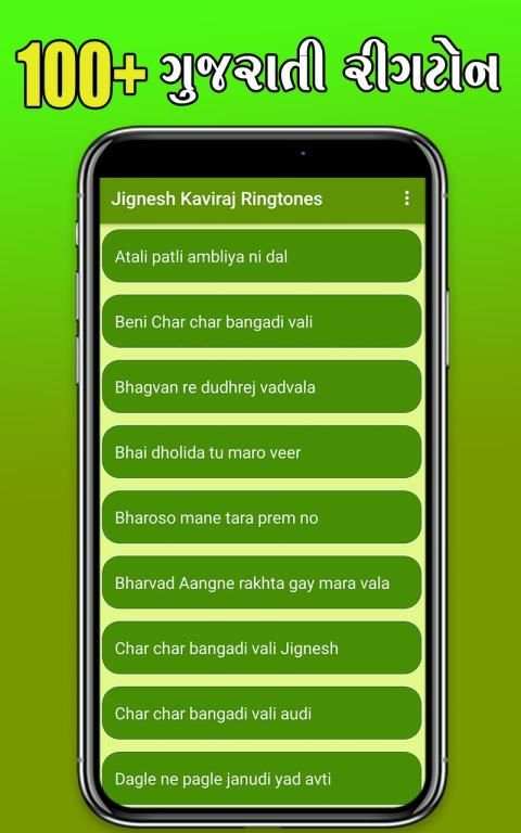 Gujarati Ringtone - All Singer Collection screenshot 3
