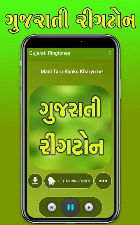 Gujarati Ringtone - All Singer Collection screenshot 2