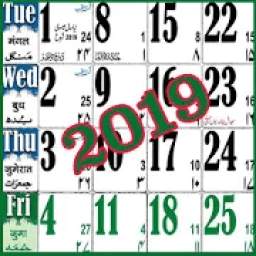 Urdu Calendar 2019