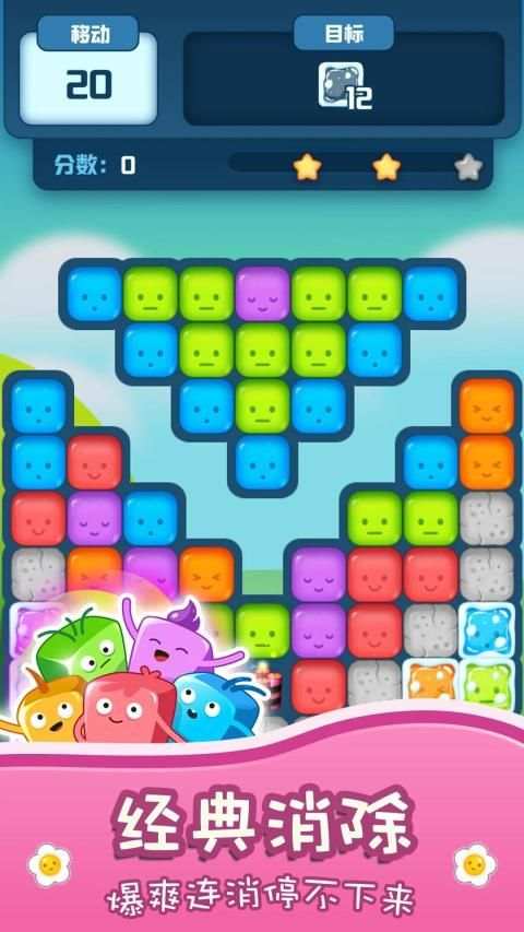 Stars Blast Puzzle-Candy Diamonds screenshot 2
