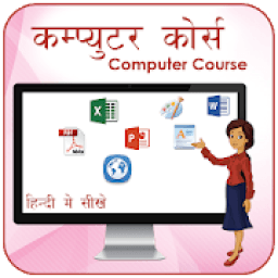 Computer Course in Hindi आइकन