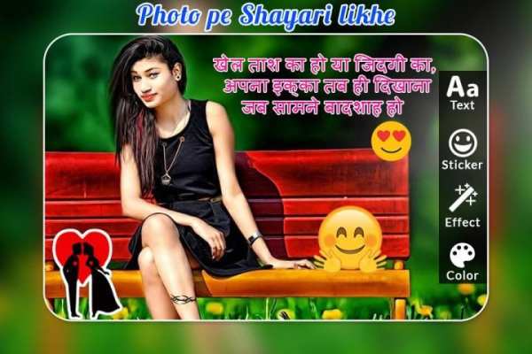 Photo Pe Shayri Likhe screenshot 3