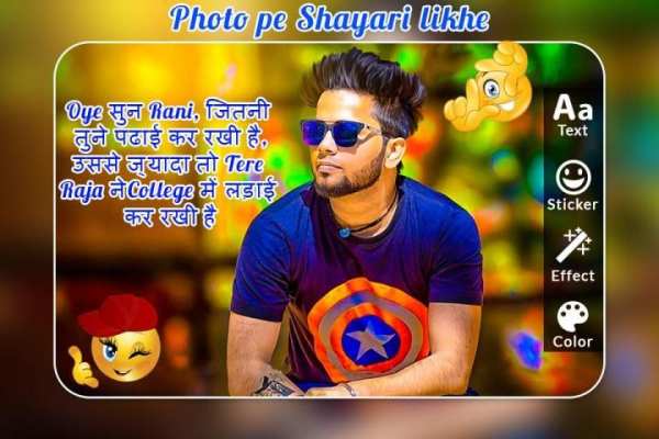 Photo Pe Shayri Likhe screenshot 4