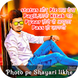 ikon Photo Pe Shayri Likhe