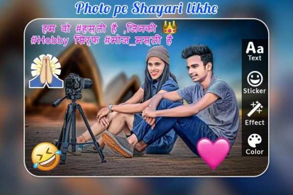 Photo Pe Shayri Likhe screenshot 2