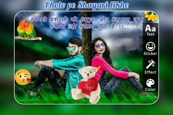 Photo Pe Shayri Likhe screenshot 1
