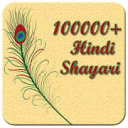 100000+ Hindi Shayari