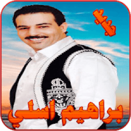 براهيم اسلي
‎ icon