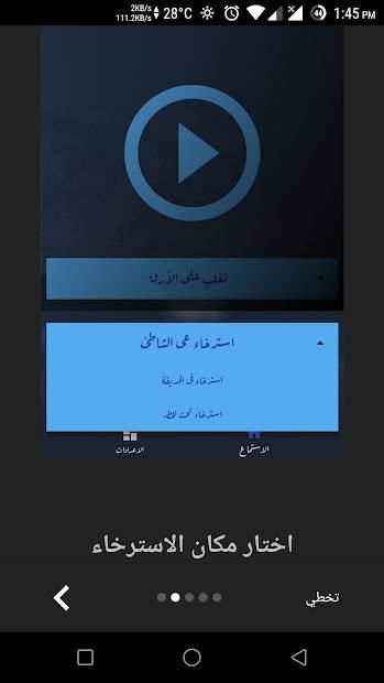 تغلب على الخوف (Hypno-G)
‎ screenshot 2