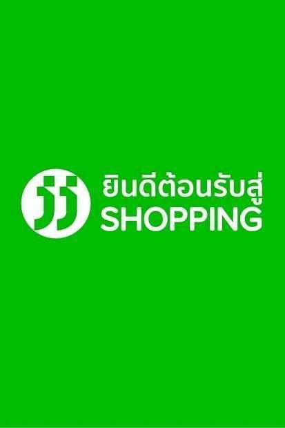JJ Shopping screenshot 2