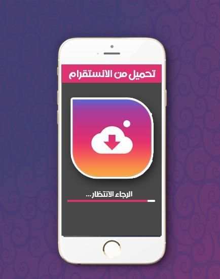 تحميل صور وفيديو من انستقرام
‎ screenshot 2