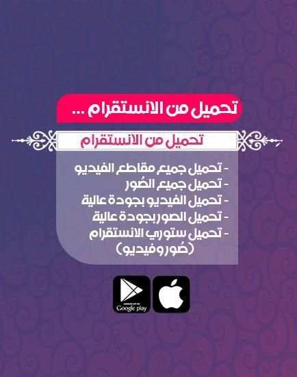 تحميل صور وفيديو من انستقرام
‎ screenshot 4
