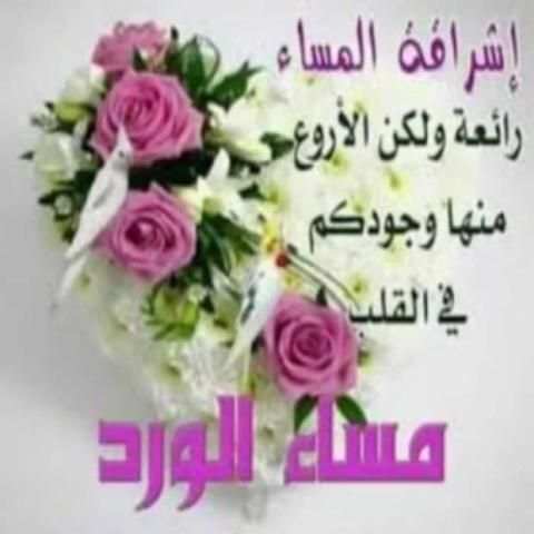 أجمل رسائل الصباح و المساء متحركة
‎ screenshot 4