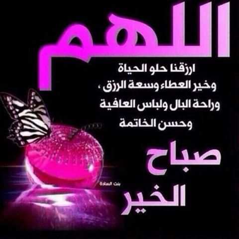 أجمل رسائل الصباح و المساء متحركة
‎ screenshot 8