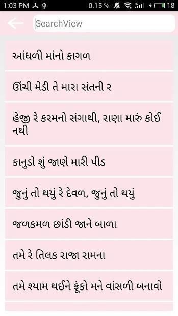 shri krishna bhajan in gujarati written shri krishna bhajan in gujarati written