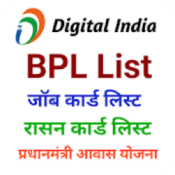 ikon BPL List बीपीएल सूची Rasan card,All India BPL List