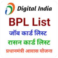 BPL List बीपीएल सूची Rasan card,All India BPL List on 9Apps