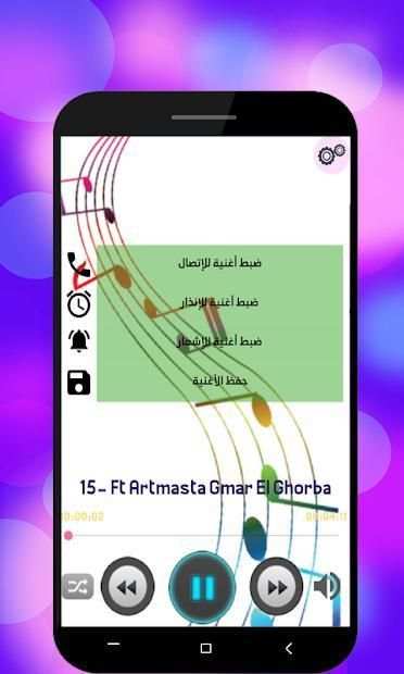 روائع حمزة نمرة بدون نت hamza namira ft artmasta
‎ screenshot 2