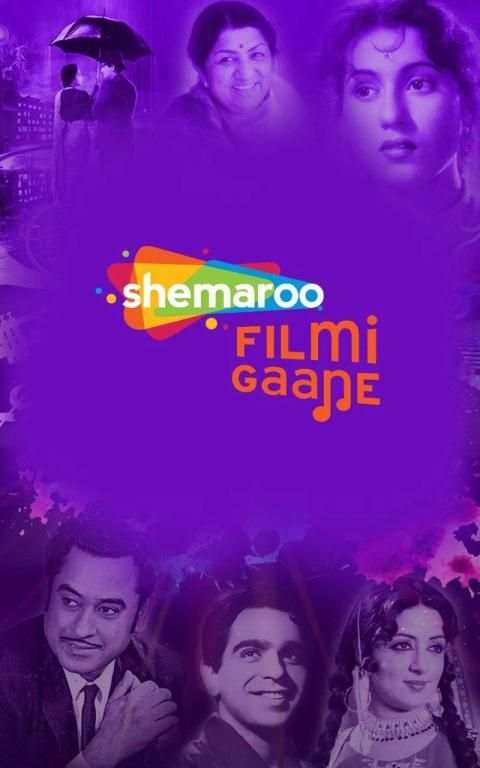 Filmi Gaane स्क्रीनशॉट 1