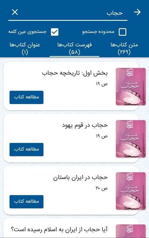 استاد مطهری
‎ स्क्रीनशॉट 4