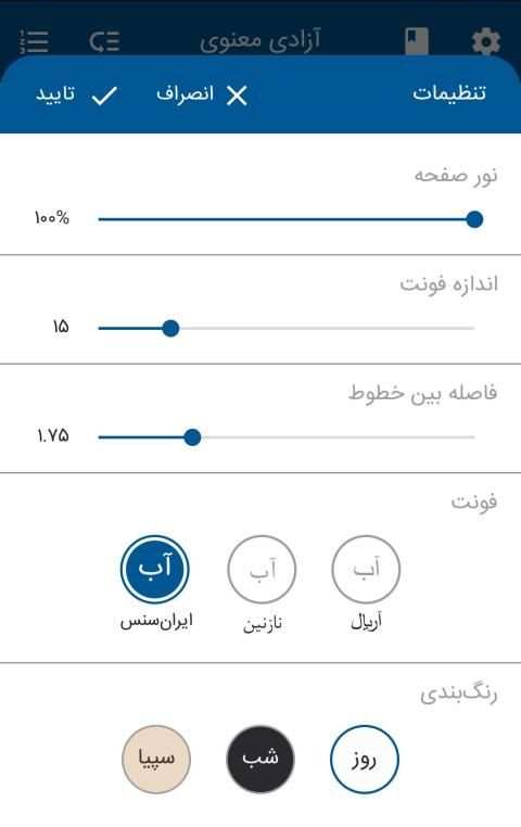 استاد مطهری
‎ स्क्रीनशॉट 2