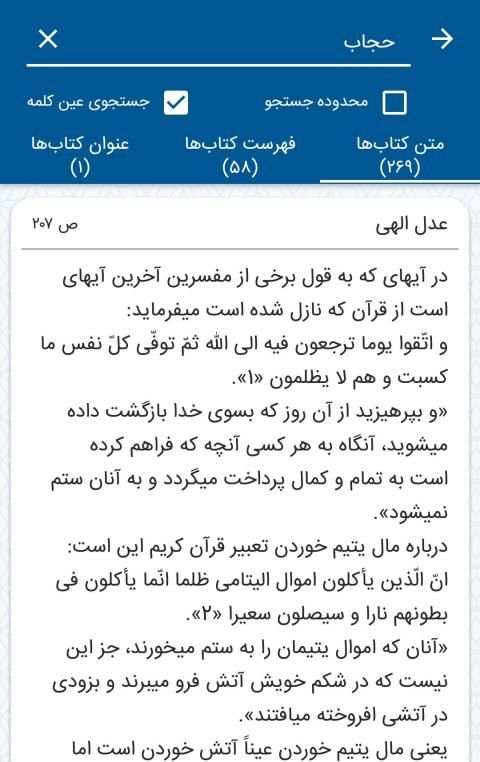 استاد مطهری
‎ स्क्रीनशॉट 5