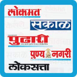 Marathi News Paper