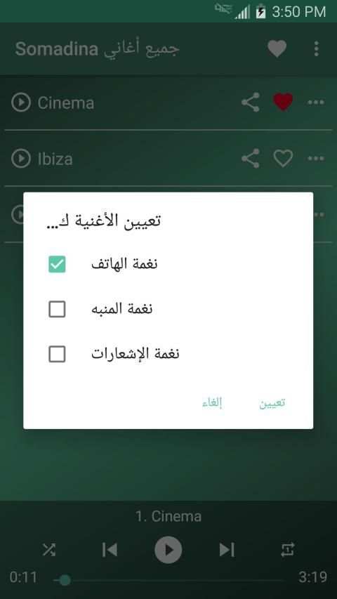 أغاني سومادينا بدون انترنت Somadina - Cinéma 2019
‎ screenshot 4