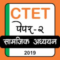 Ctet Exam Preparation