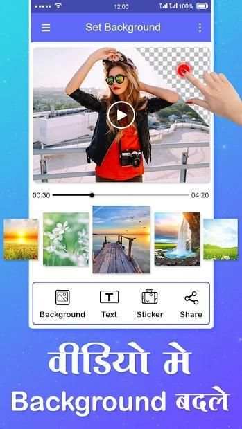 Video Background Changer: Background Changer screenshot 1