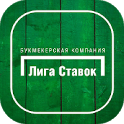 БК Лига Ставок أيقونة