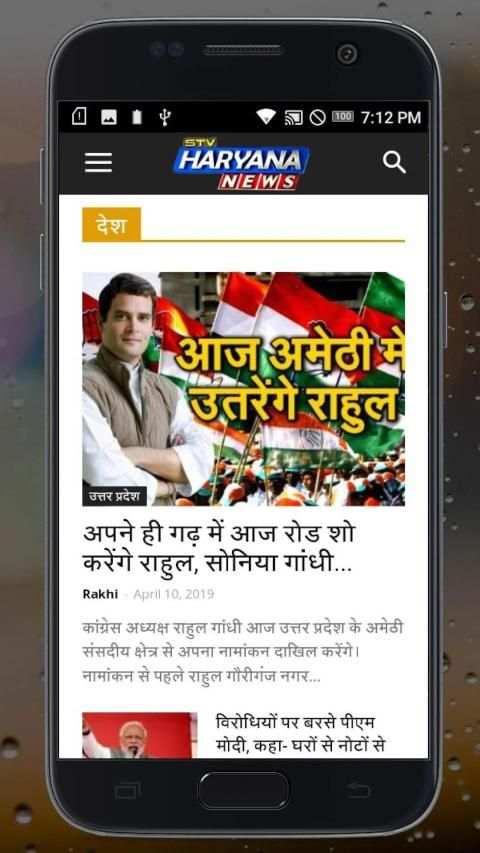 STV Haryana News स्क्रीनशॉट 1