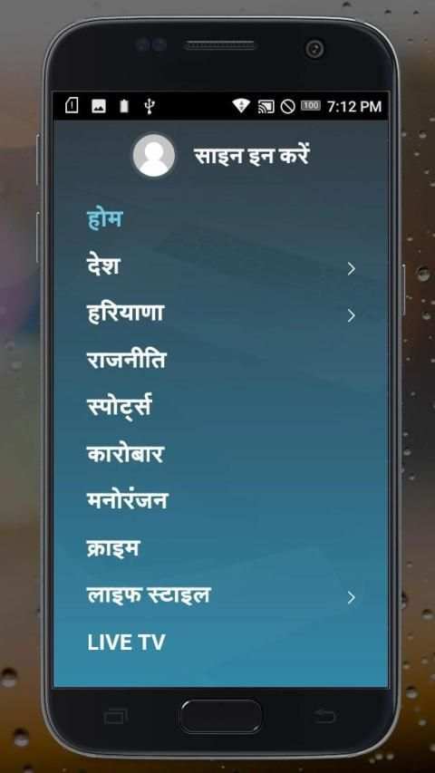 STV Haryana News स्क्रीनशॉट 2