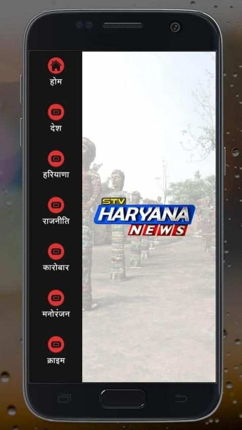 STV Haryana News स्क्रीनशॉट 5