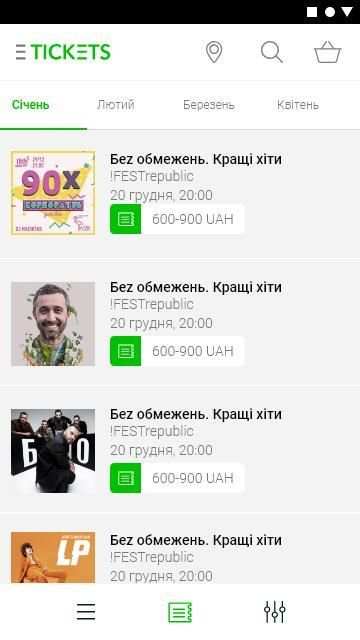 E-Tickets screenshot 4
