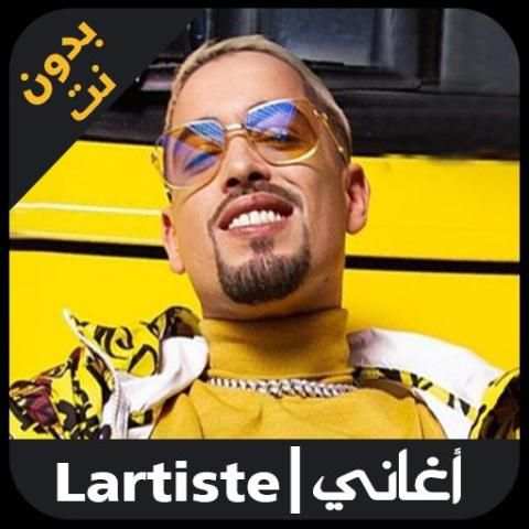 lartiste 2019 - اغاني لاغتيست
‎ screenshot 5