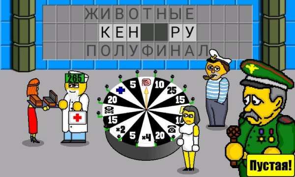 Поле Чудес Плюс स्क्रीनशॉट 2