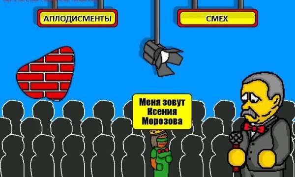 Поле Чудес Плюс स्क्रीनशॉट 1