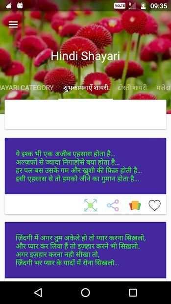 Shayari Status Jokes 2018 स्क्रीनशॉट 4