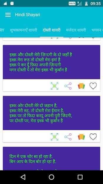 Shayari Status Jokes 2018 स्क्रीनशॉट 5